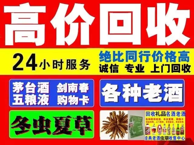 崇礼回收1999年茅台酒价格商家[回收茅台酒商家]