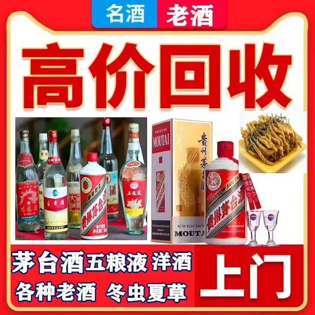 崇礼八十年茅台酒回收上门哪里回收(附近上门回收茅台酒）